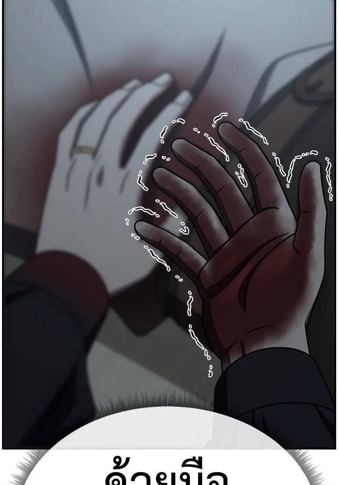 ช่วยเปลี่ยนฉันที ตอนที่ 242. ซีซัน 2 โจเยบิน 24 รูปที่ 166