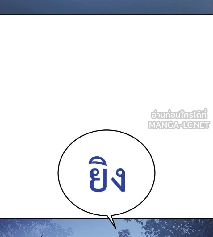 มัจจุราชชุดแดง ตอนที่ 22 รูปที่ 23