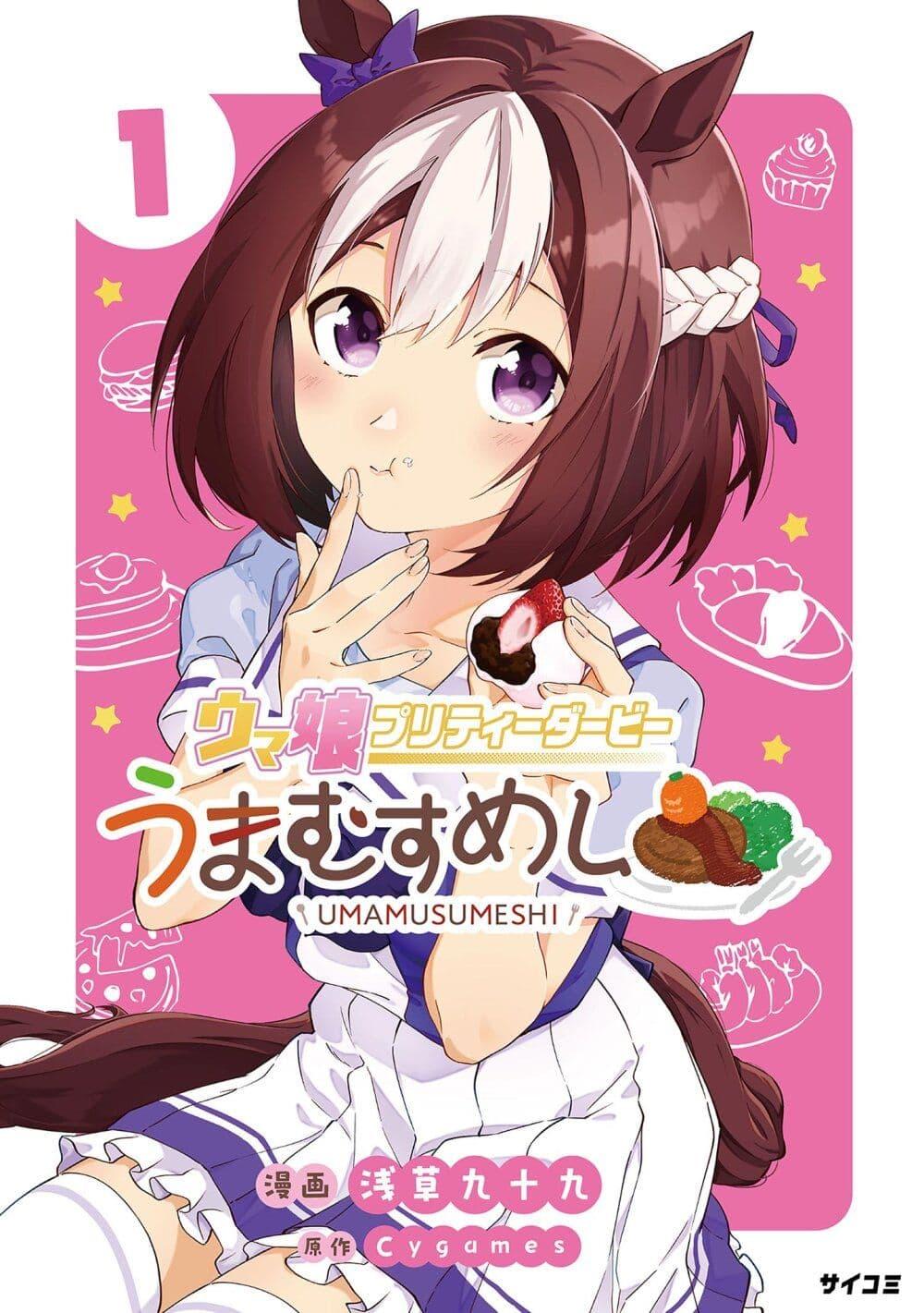 Manga-lc-com อ่านมังงะ อ่านการ์ตูน ออนไลน์ ฟรี Uma Musume – Pretty Derby Uma Musumeshi ตอนที่ 1 2 3 4 5 6 7 8 9 10 11 12 13 14 ฟรี ไม่มีโฆษณา Manga-lc - อ่าน มังงะ อ่าน การ์ตูน ออนไลน์ อ่านมังงะ ฟรี