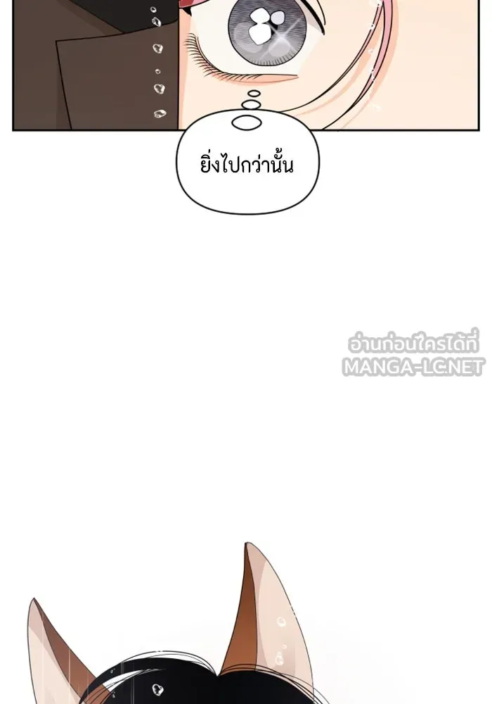 จริง ๆ แล้ว โอบารัมน่ะ… ตอนที่ 79 รูปที่ 3