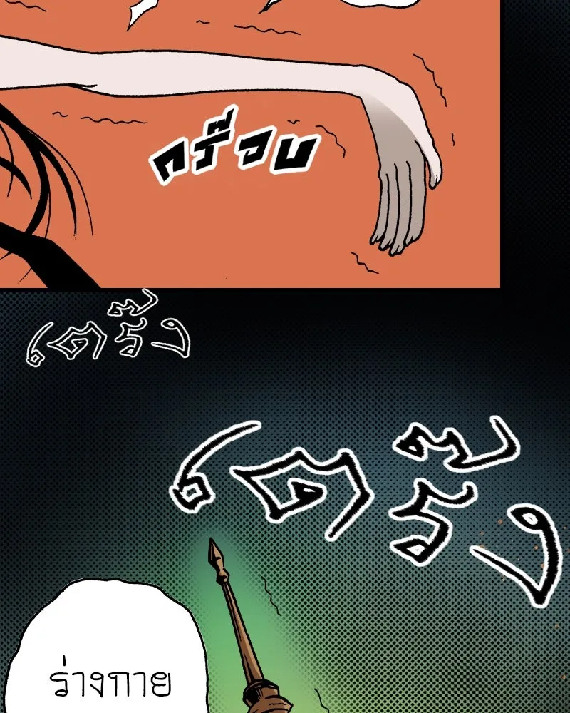การิน BlaCX ปริศนาอาถรรพ์สีดำ ตอนที่ 14 บ้านโขน (2) รูปที่ 50