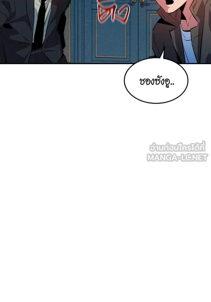 แยกร่าง ล่าอัตโนมัติ ตอนที่ 172 รูปที่ 107
