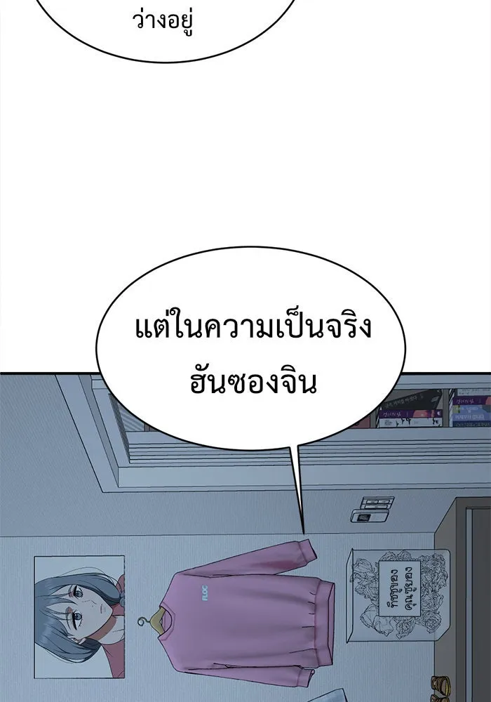 ช่วยเปลี่ยนฉันที ตอนที่ 123. ฮันซองจิน 1 รูปที่ 124