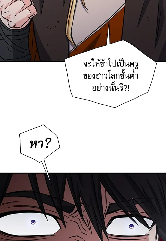 ดรูอิดแห่งสถานีโซล ตอนที่ 107 รูปที่ 34