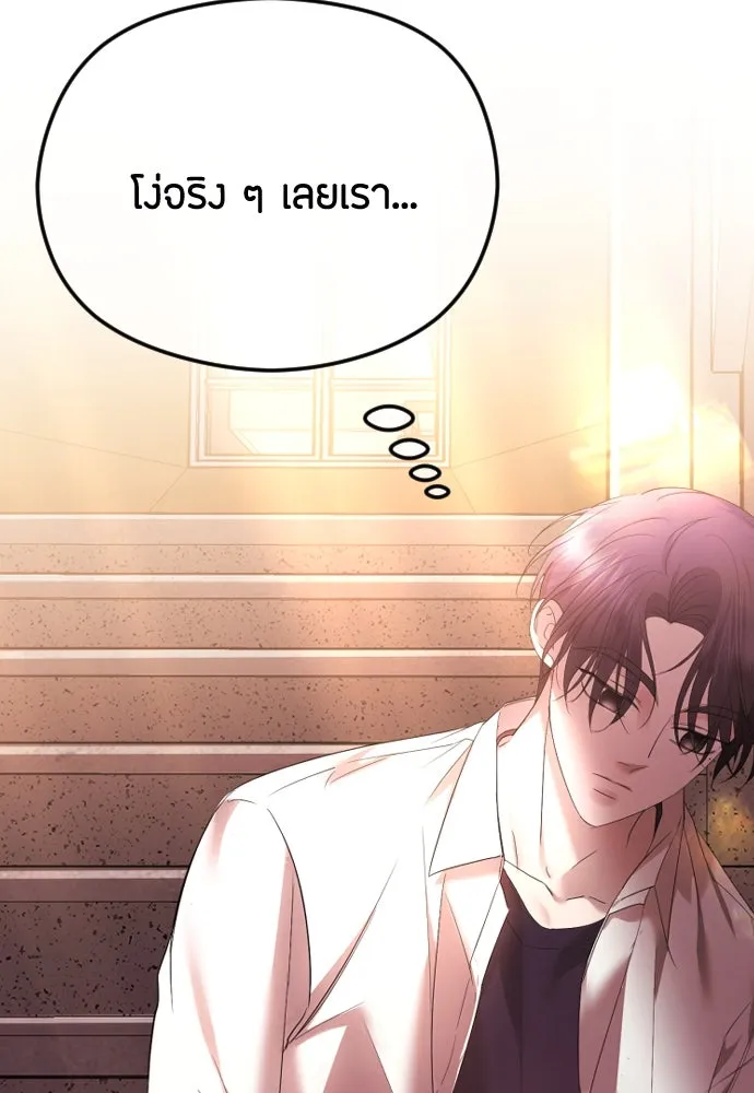 วิธีหนีตายจากนิยายโรคจิต ตอนที่ 36 รูปที่ 77