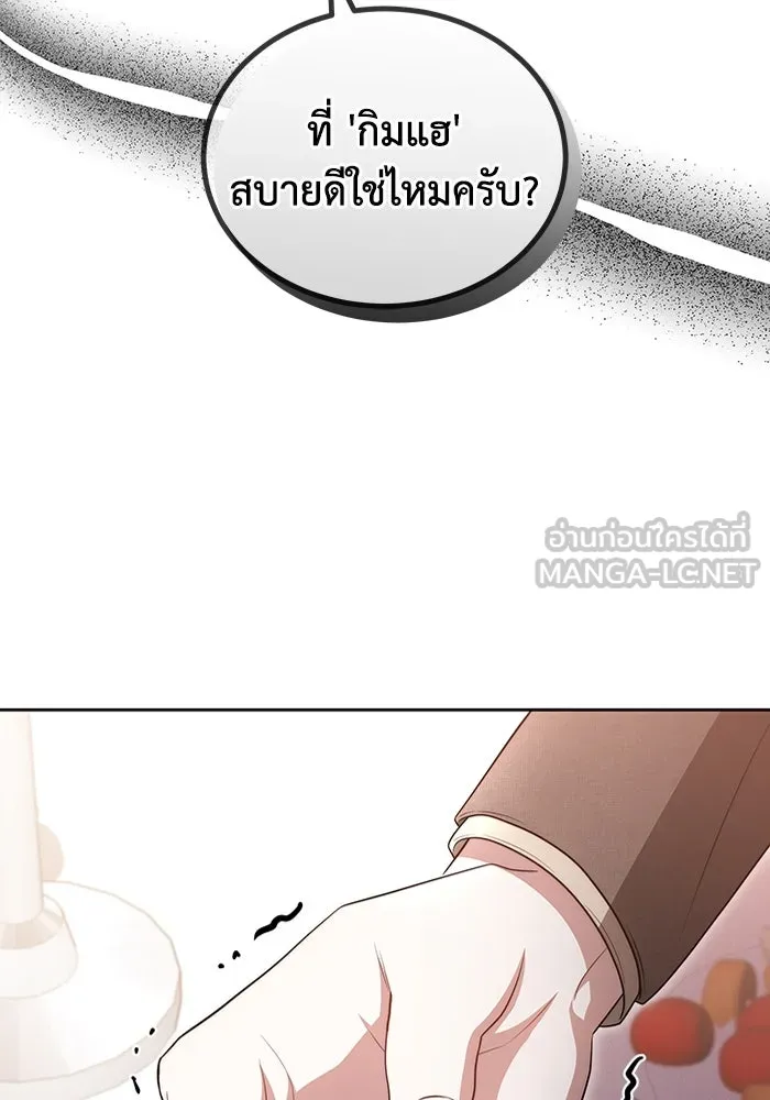 ละลายรักให้ล้นใจ ตอนที่ 58 รูปที่ 102