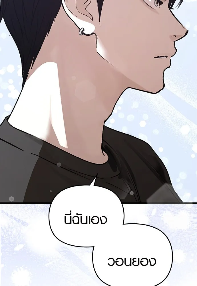 บันทึกรักลูกสาวเจ้าพ่อ ตอนที่ 40 รูปที่ 148