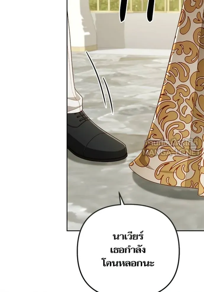 การแต่งงานครั้งใหม่ ตอนที่ 212 รูปที่ 67