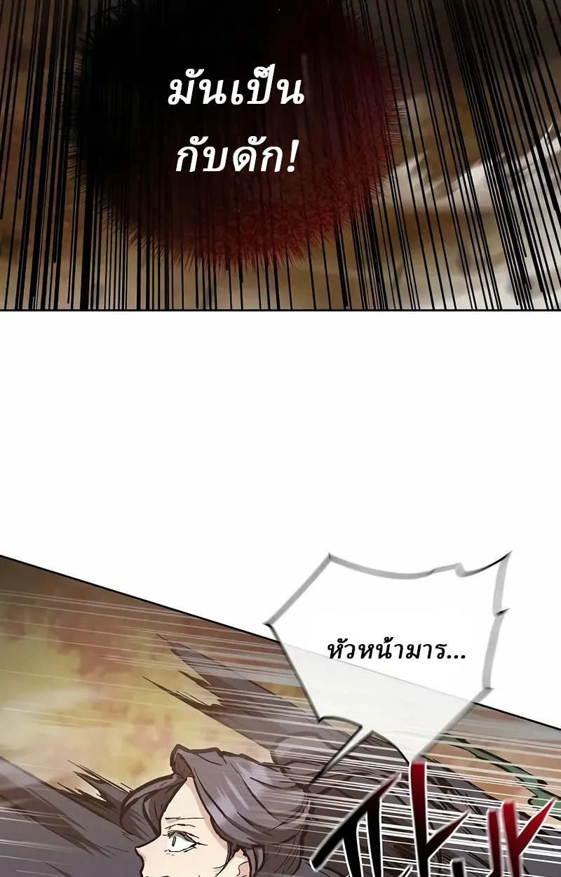 Reborn on the Demonic Cult Battlefield ยอดอ_จฉร_ยะผ_หวนค_น ตอนที่ ตอนที่ 17 รูปที่ 86