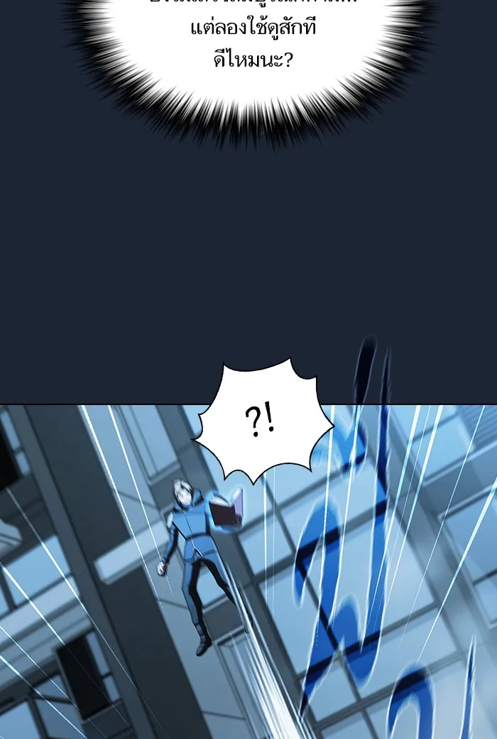 ผู้เล่นขั้นเทพแห่งหอคอยฝึกสอน ตอนที่ 49 รูปที่ 104