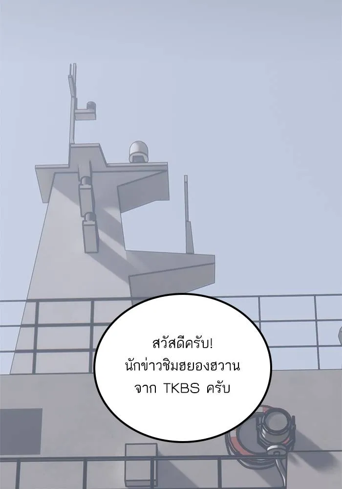 Return to Player ตอนที่ 155 รูปที่ 43