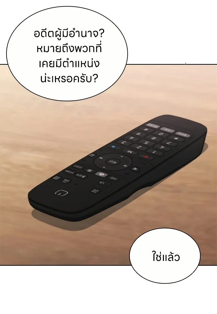 อัยการสายโหด ตอนที่ 20 รูปที่ 50