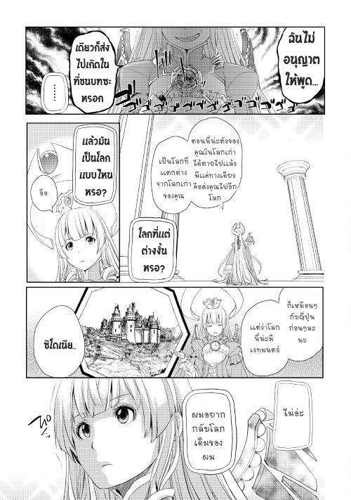 Manga-lc-com อ่านมังงะ อ่านการ์ตูน ออนไลน์ ฟรี Izure Saikyou no Renkinjutsushi ตอนที่ 1 2 3 4 5 6 7 8 9 10 11 12 13 14 ฟรี ไม่มีโฆษณา Manga-lc - อ่าน มังงะ อ่าน การ์ตูน ออนไลน์ อ่านมังงะ ฟรี