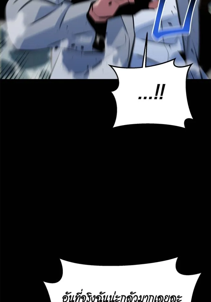 แยกร่างล่าอัตโนมัติ ตอนที่ 119 รูปที่ 64