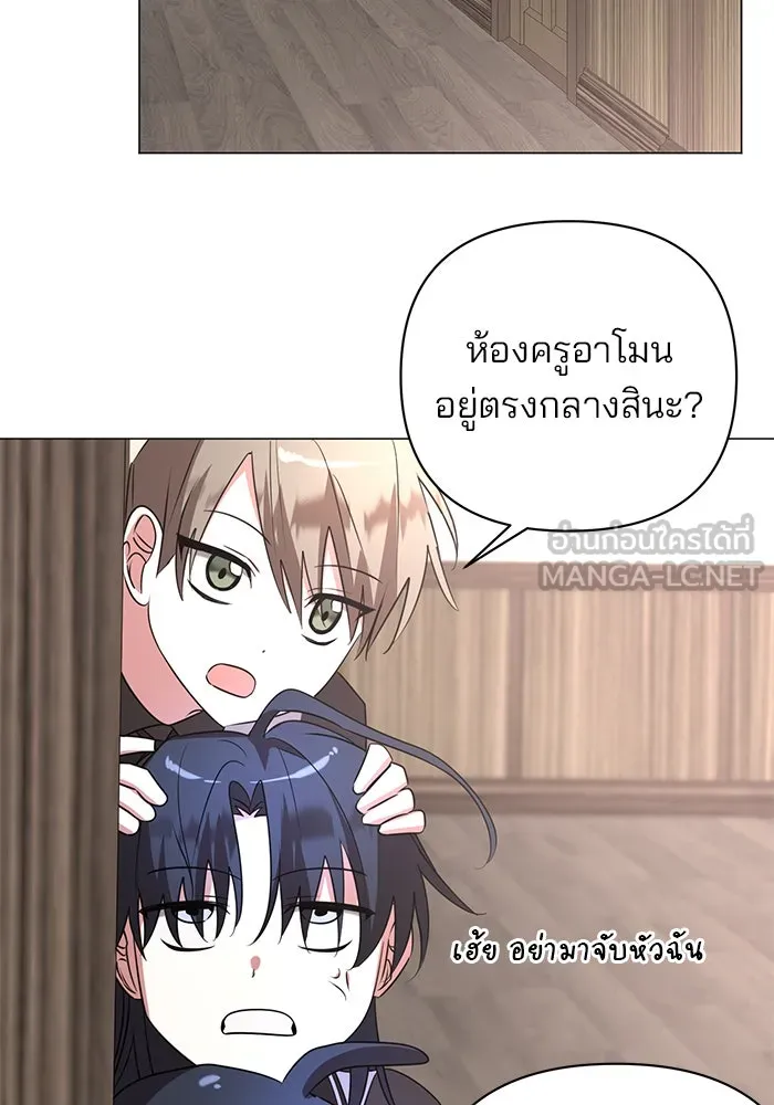 อะคาเดมีนี้เห็นทีจะเจ๊ง ตอนที่ 32 รูปที่ 30