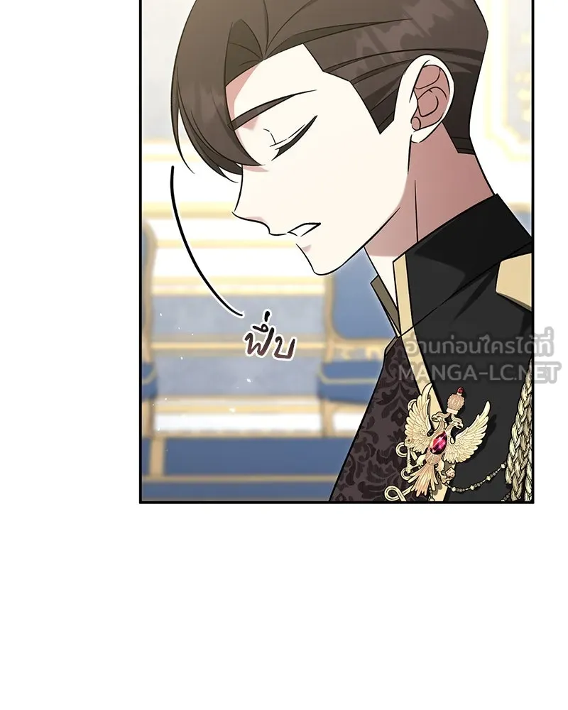 ภารกิจไล่ตามลุค บีเชล ตอนที่ 64 รูปที่ 102