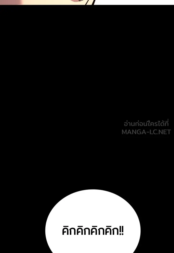 มือพิพากษา ตอนที่ 53 รูปที่ 87