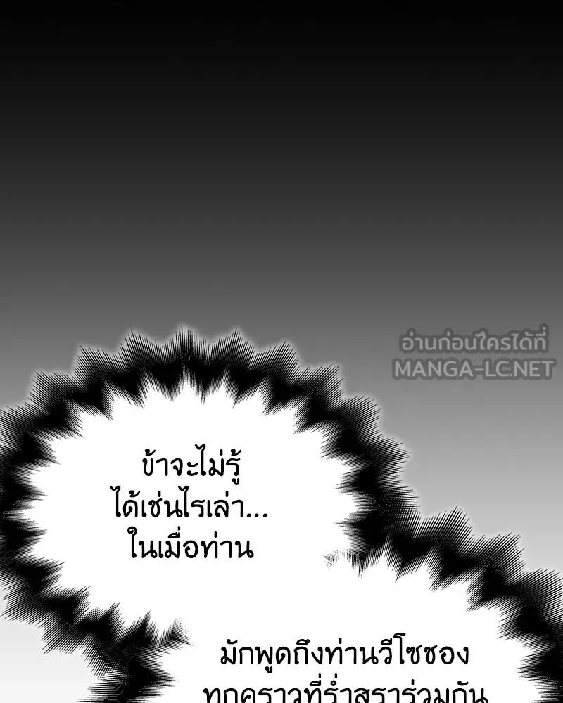 เกิดอีกทีเป็นว่าที่ประมุขลัทธิมาร ตอนที่ 129 รูปที่ 180