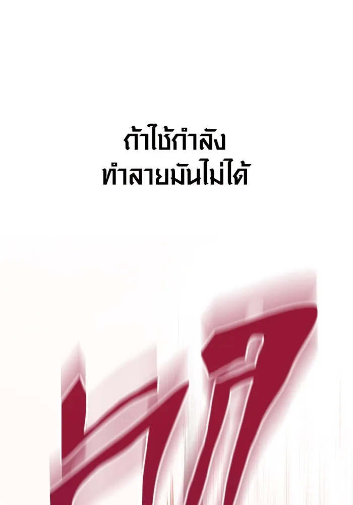 เอาชีวิตรอดในเกมฉบับคนเถื่อน ตอนที่ 58 พบกันอีกครั้ง รูปที่ 59