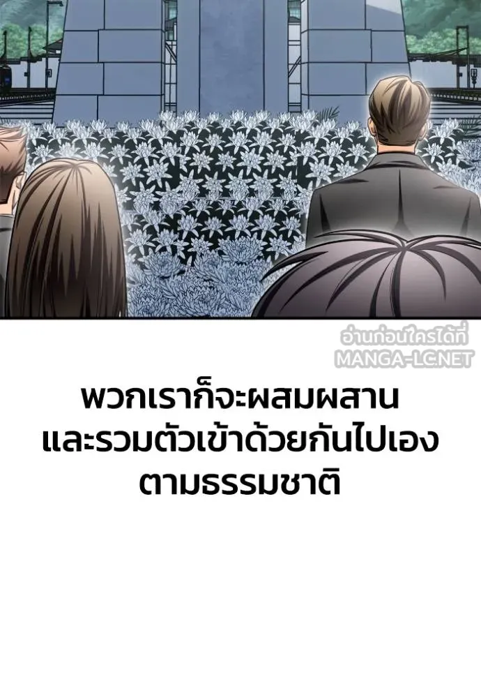 เกมของยอดมนุษย์ ตอนที่ 151 รูปที่ 29