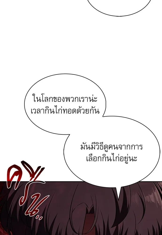 ครัวผู้กล้าท้าให้ชิม ตอนที่ 11 รูปที่ 100