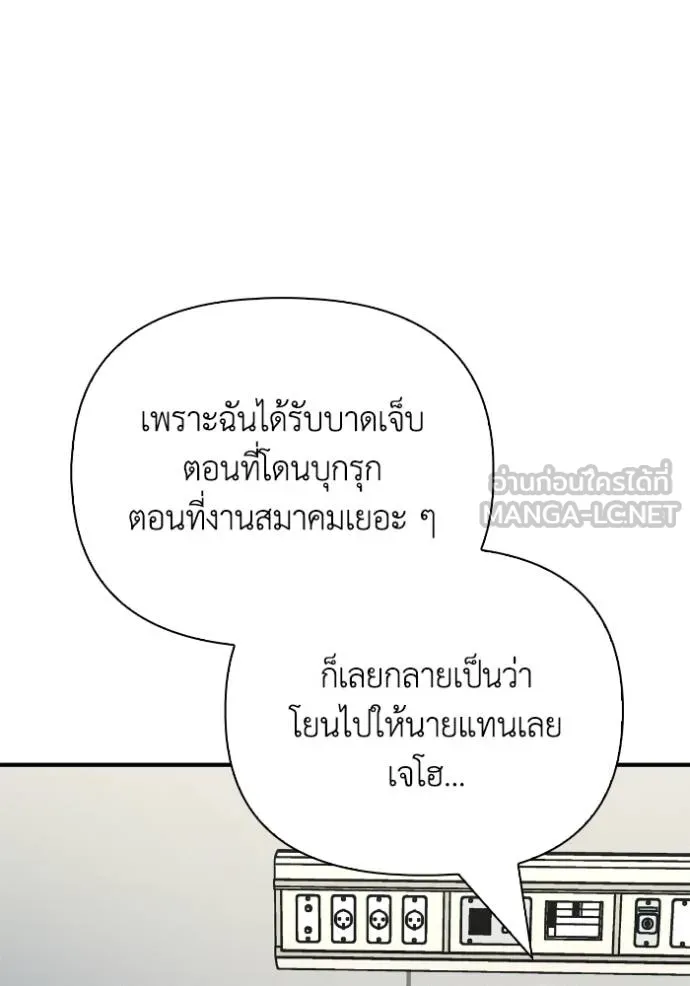 เกมของยอดมนุษย์ ตอนที่ 151 รูปที่ 150