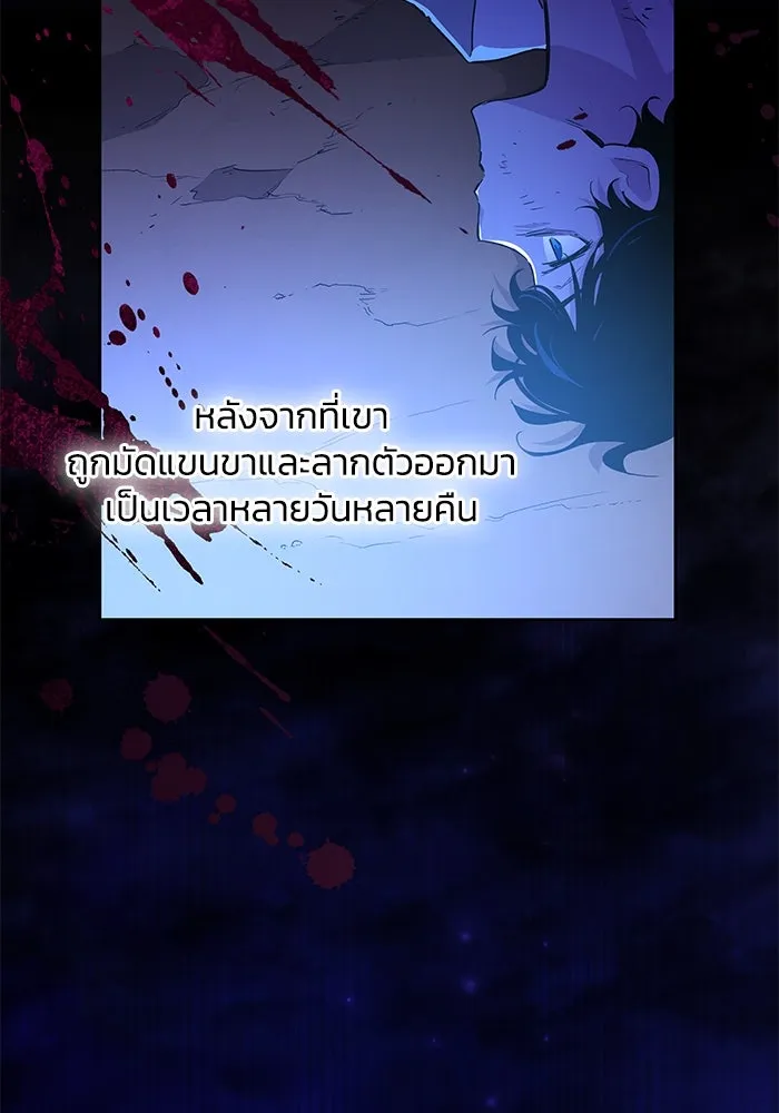 ฟิลเลียโรเซ่กับคำทำนายแห่งมงกุฎหนาม ตอนที่ 57 รูปที่ 32