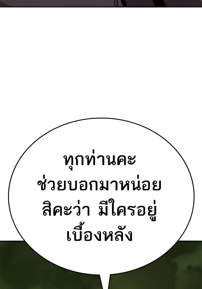 ยอดคนเลเวลทะลุ ตอนที่ 55 ปัญหาเชาว์ (2) รูปที่ 190