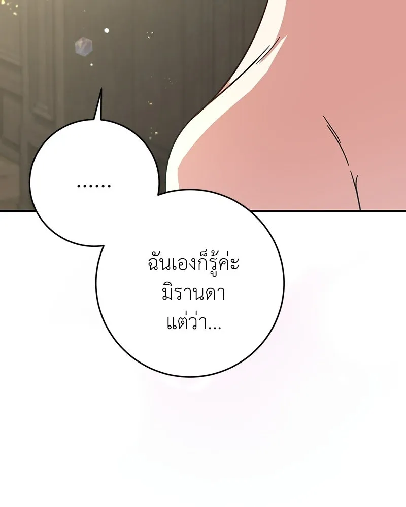 ภารกิจไล่ตามลุค บีเชล ตอนที่ 5 รูปที่ 92