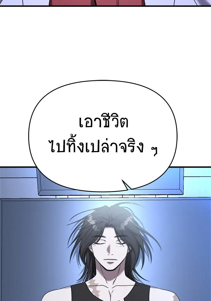 วายร้ายก็อยากมีรัก ตอนที่ 25 รูปที่ 106