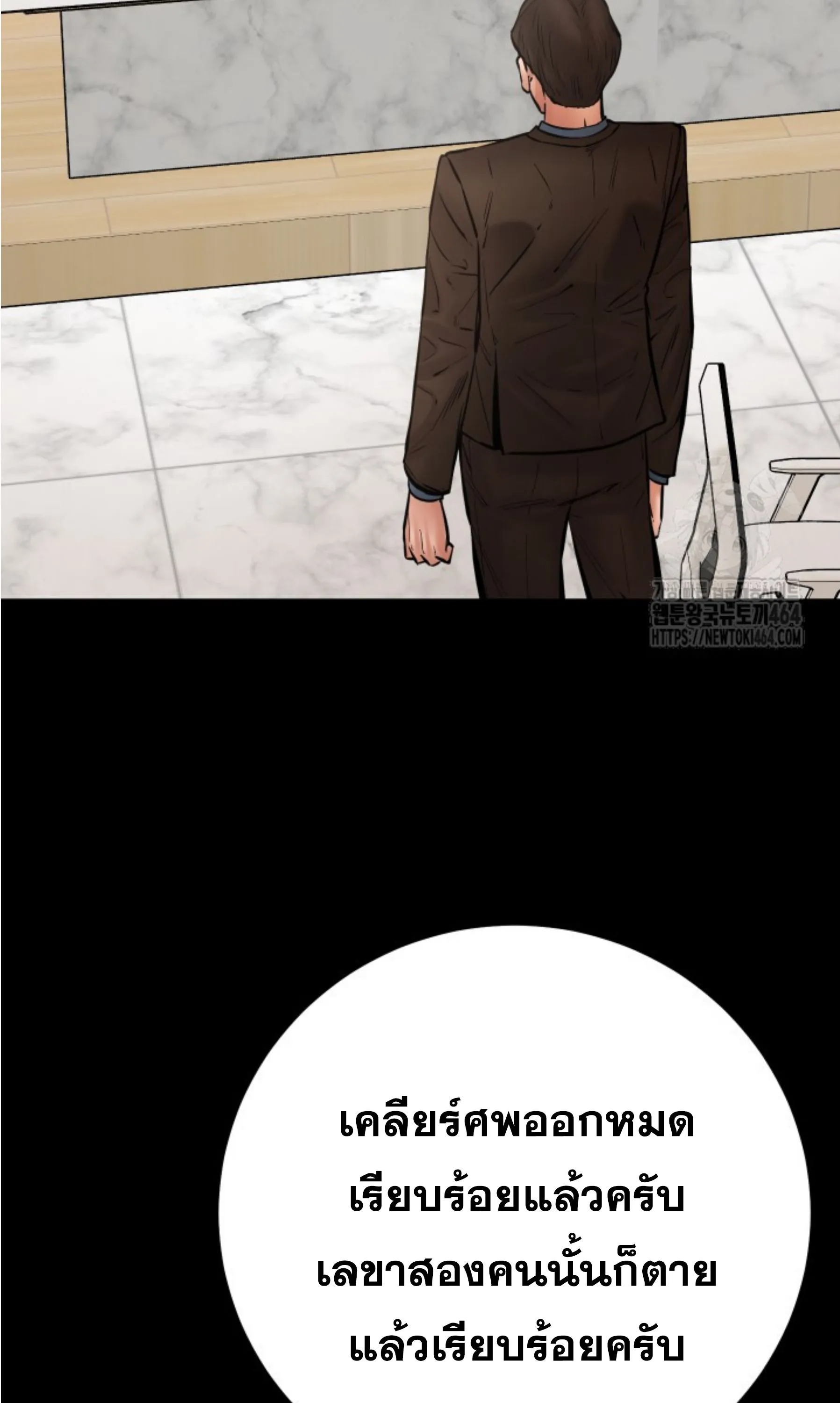 Blade of Retribution ดาบแห_งการลงท_ณฑ_ ตอนที่ ตอนที่ 45 รูปที่ 3