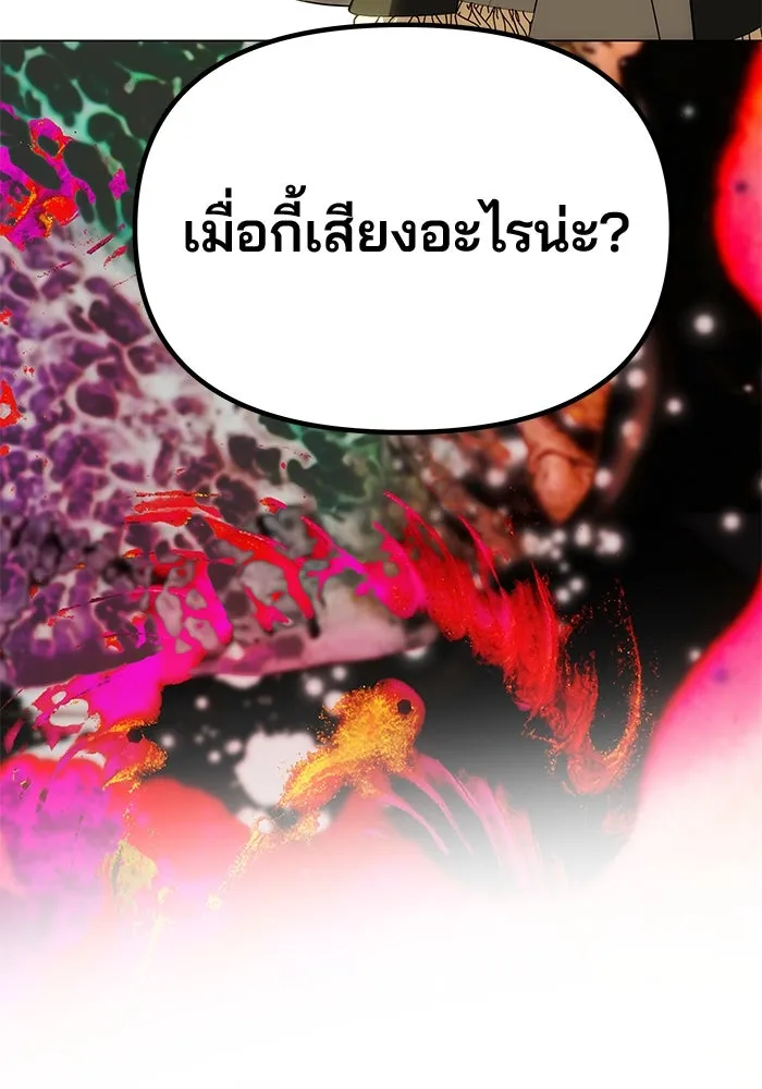 เกมรักจับสามี ตอนที่ 69 รูปที่ 91