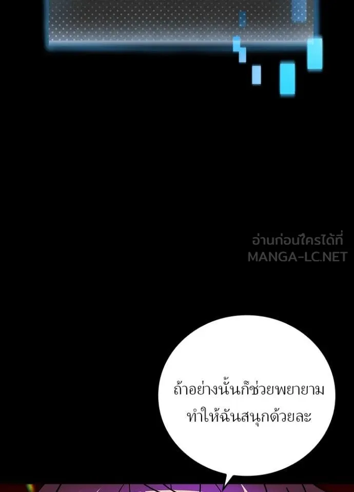 เป้าหมายครั้งที่ 2 ตอนที่ 44 รูปที่ 104