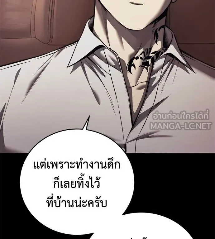 มัจจุราช ตอนที่ 8 รูปที่ 95