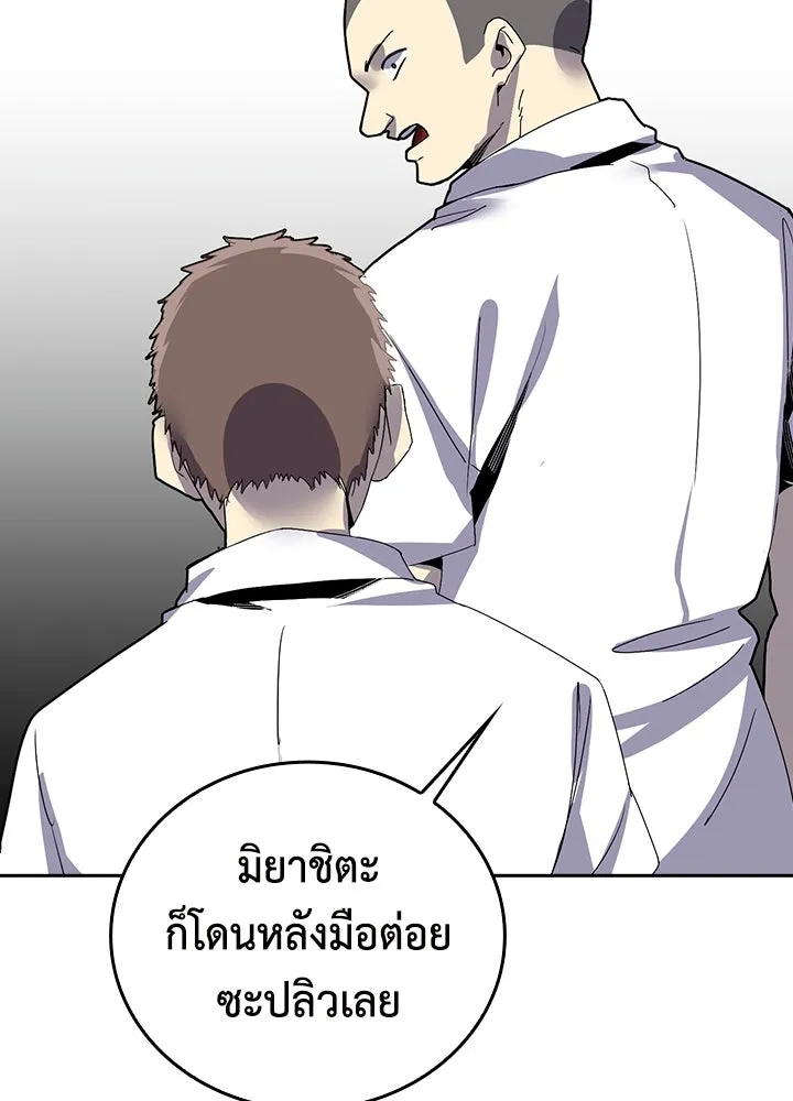 นักเลงกระจอกย้อนเวลามาทวงแค้น ตอนที่ 5 รูปที่ 70