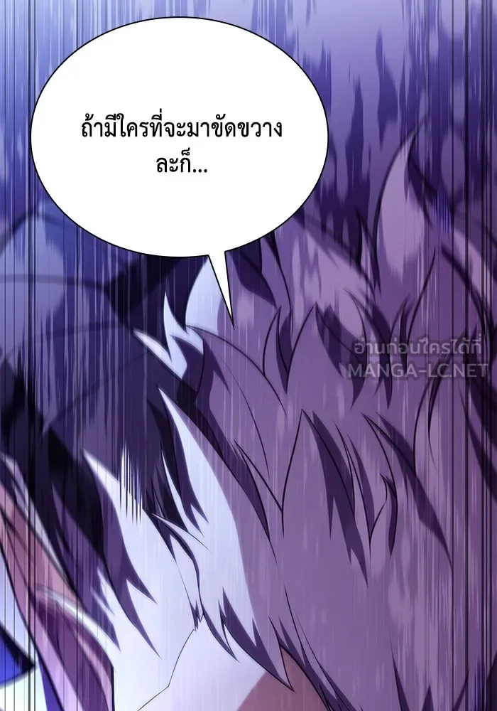 ลูกชายคนเล็กของดยุกคือมือสังหาร ตอนที่ 12 รูปที่ 87