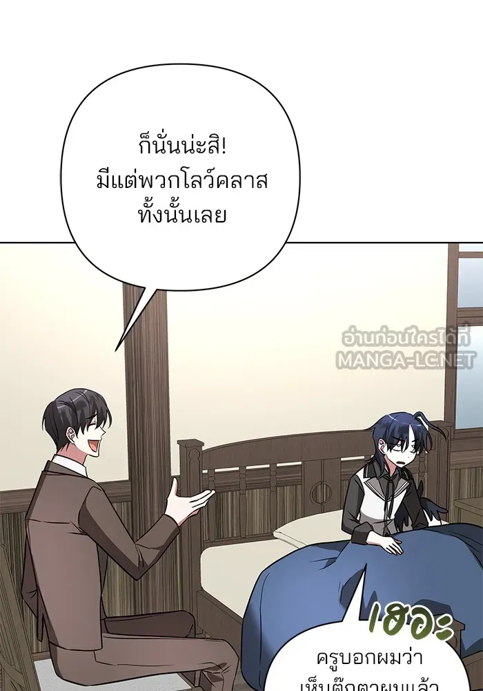 อะคาเดมีนี้เห็นทีจะเจ๊ง ตอนที่ 19 รูปที่ 18