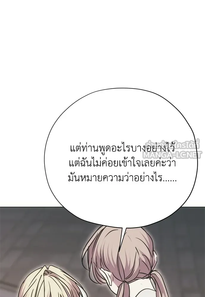 คมเขี้ยวชำระแค้น ตอนที่ 35 รูปที่ 135