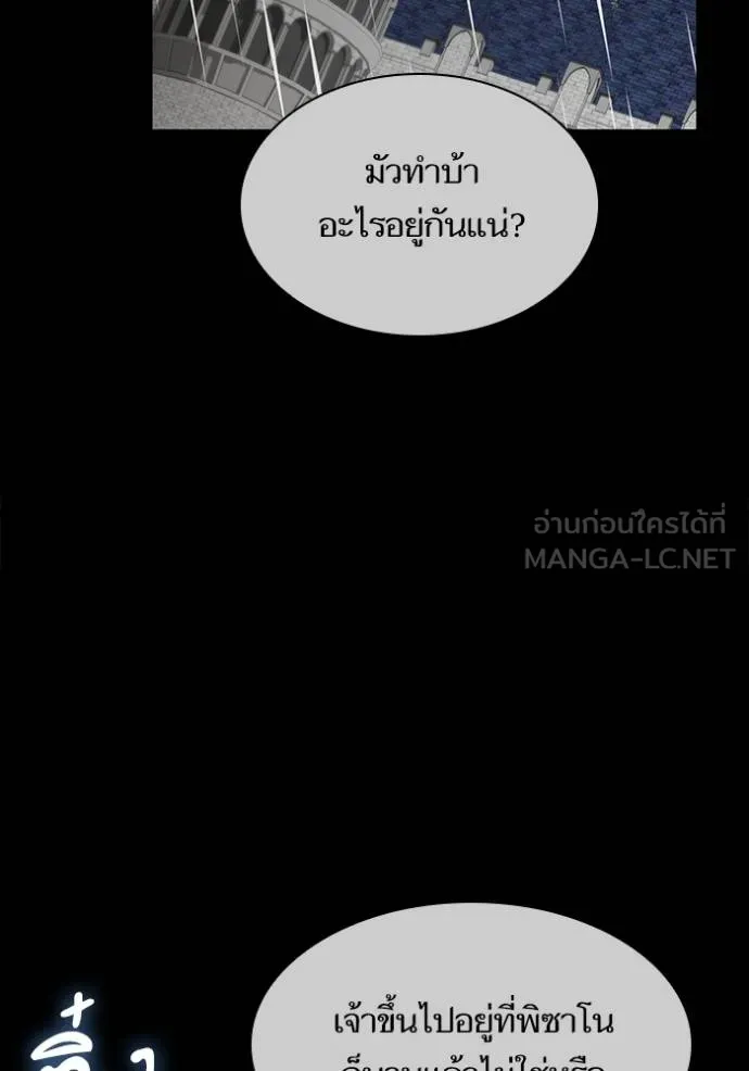 ชาตินี้น้องขอเป็นราช ตอนที่ 132 รูปที่ 12