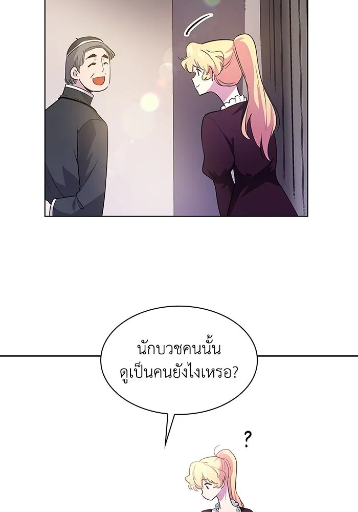 ฟิลเลียโรเซ่กับคำทำนายแห่งมงกุฎหนาม ตอนที่ 55 รูปที่ 53