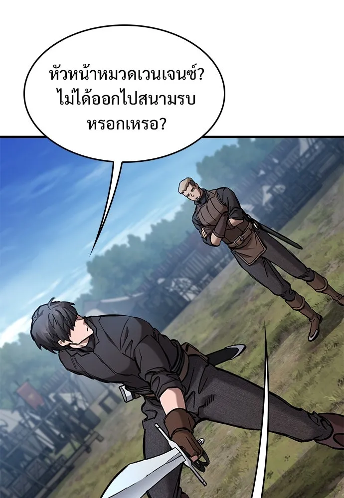 อัศวินวันเดียว ตอนที่ 59 รูปที่ 7