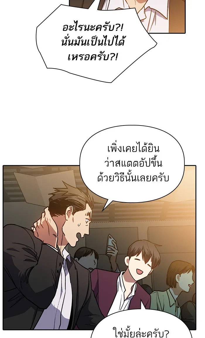 My S-Class Hunters ตอนที่ 44 การเดบิวต์ของหัวหน้าโรงหลอม (1 รูปที่ 35