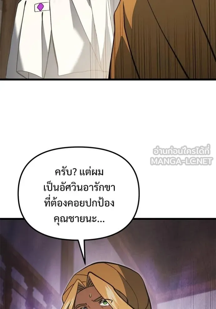 อัศวินดำล่าท้าเวลา ตอนที่ 99 รูปที่ 19