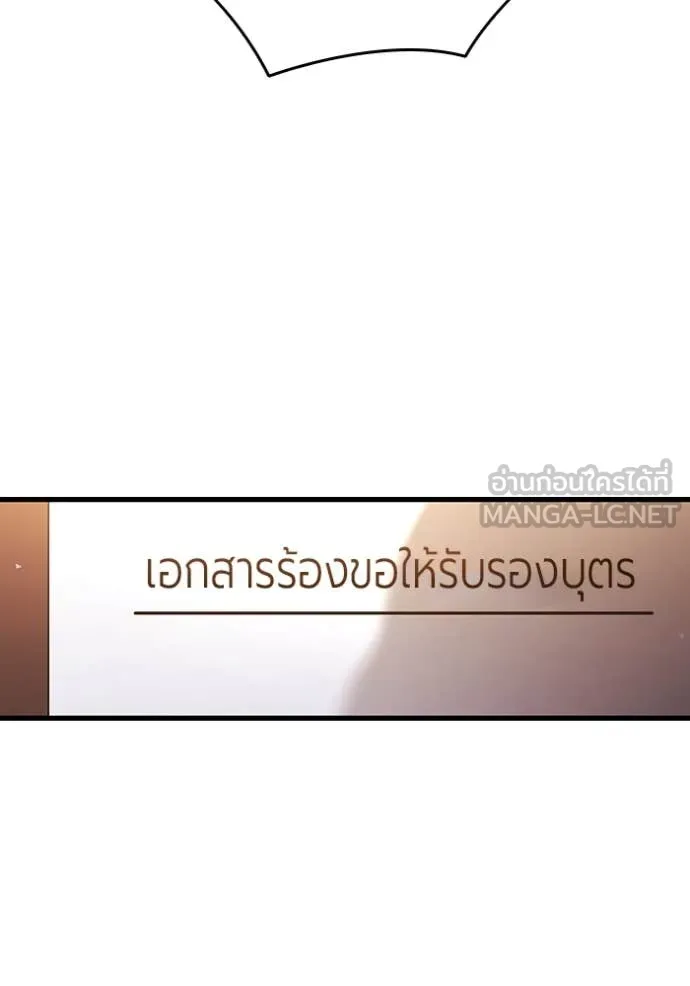 มหาสงครามคนแกร่ง ตอนที่ 38 รูปที่ 3