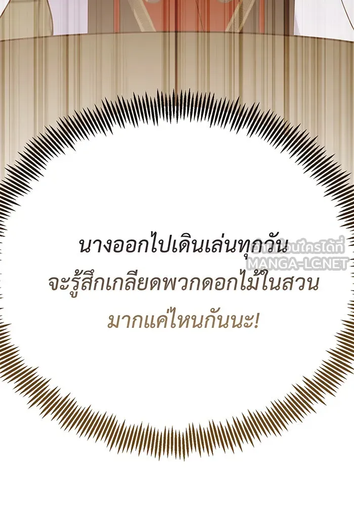 หนูน้อยทรราช ตอนที่ 28 รูปที่ 63