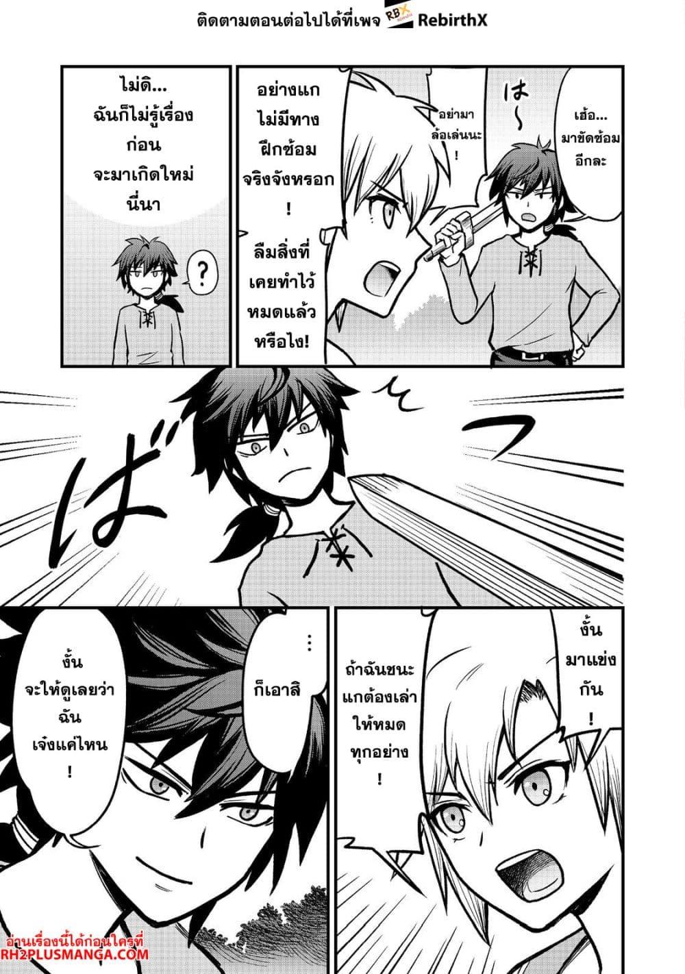 Manga-lc-com อ่านมังงะ อ่านการ์ตูน ออนไลน์ ฟรี Jibun no koto o shujinkouda to shinjite yamanai fumidai ga, shujinkou o fumidai da to kanchigai shite, yuushou shite ตอนที่ 1 2 3 4 5 6 7 8 9 10 11 12 13 14 ฟรี ไม่มีโฆษณา Manga-lc - อ่าน มังงะ อ่าน การ์ตูน ออนไลน์ อ่านมังงะ ฟรี