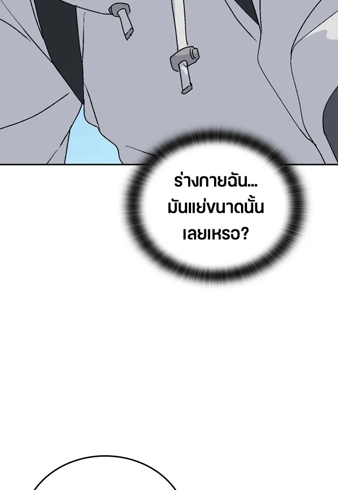 ตั้งแคมป์ฮีลใจในต่างโลก ตอนที่ 16 รูปที่ 14