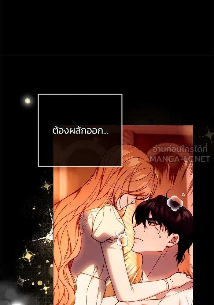 ย้อนเวลาพลิกชะตาทายาท ตอนที่ 16 รูปที่ 78