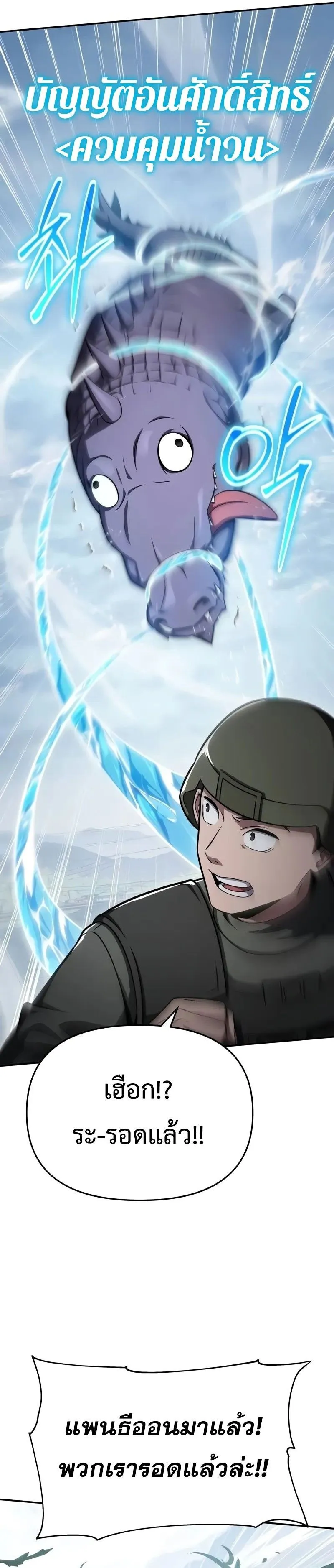 The Knight King Who Returned With a God ตอนที่ ตอนที่ 119 รูปที่ 37