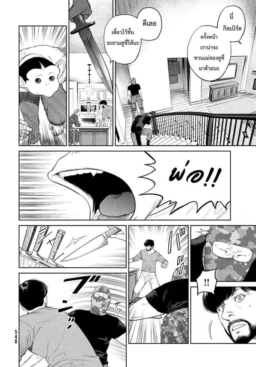 Manga-lc-com อ่านมังงะ อ่านการ์ตูน ออนไลน์ ฟรี Darwin’s Incident ตอนที่ 1 2 3 4 5 6 7 8 9 10 11 12 13 14 ฟรี ไม่มีโฆษณา Manga-lc - อ่าน มังงะ อ่าน การ์ตูน ออนไลน์ อ่านมังงะ ฟรี